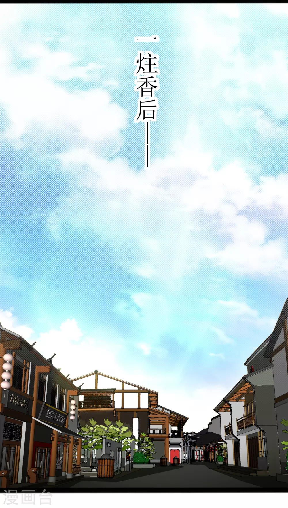 道印韩漫全集-第169话 逐出无为峰无删减无遮挡章节图片 