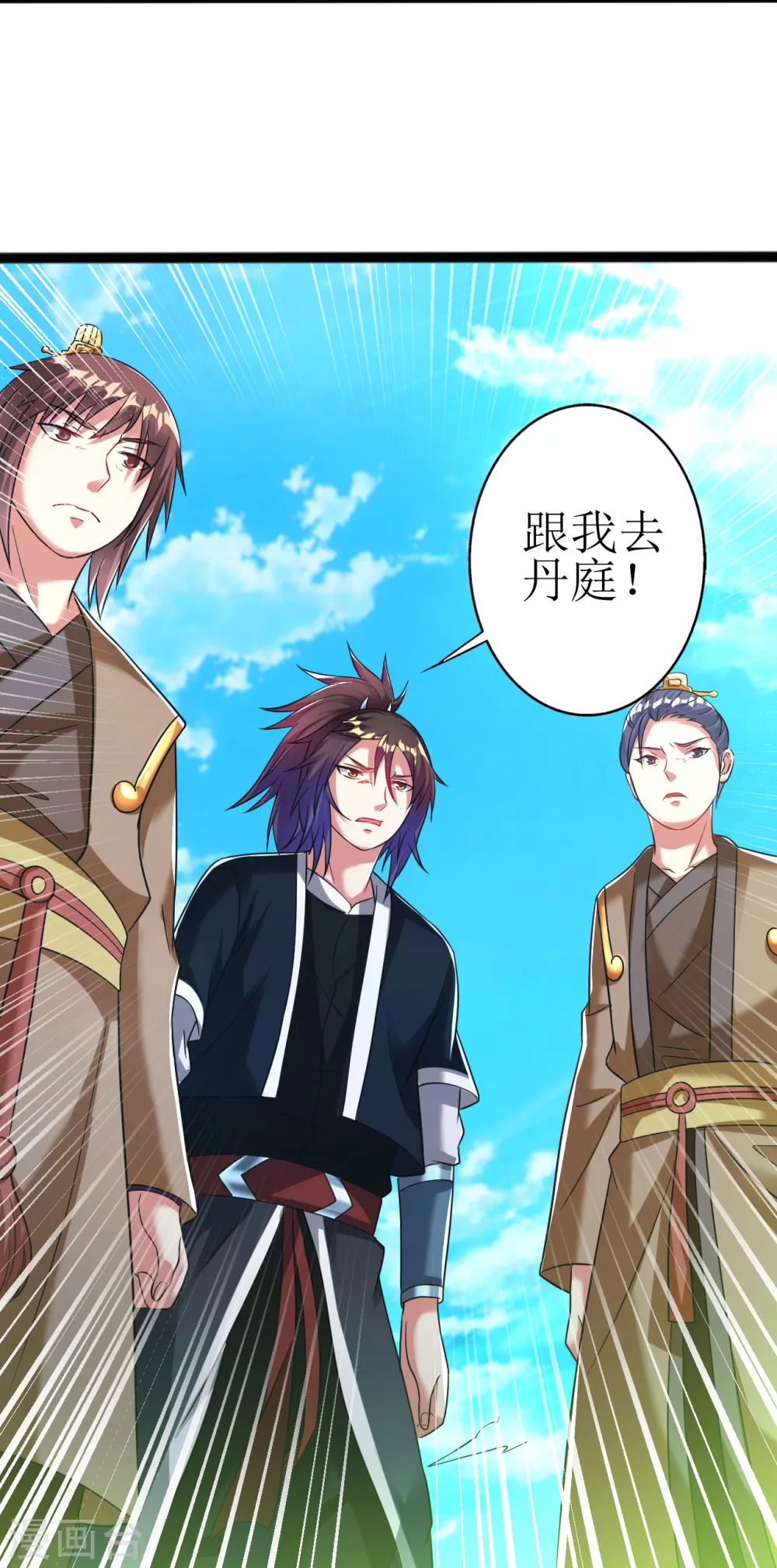 道印韩漫全集-第169话 逐出无为峰无删减无遮挡章节图片 