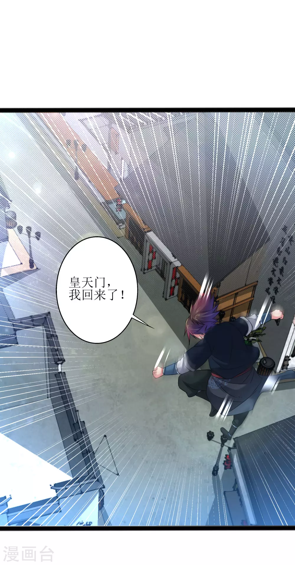 道印韩漫全集-第169话 逐出无为峰无删减无遮挡章节图片 