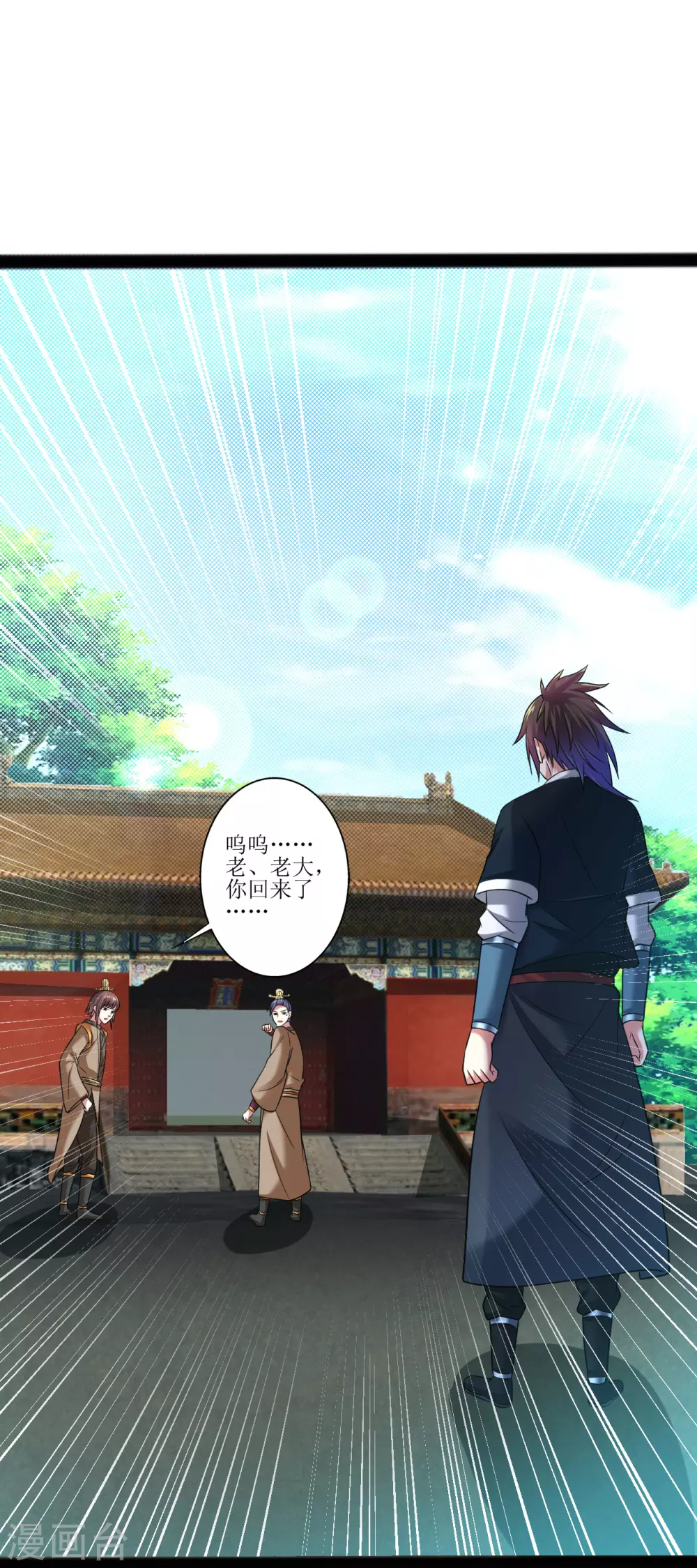 道印韩漫全集-第169话 逐出无为峰无删减无遮挡章节图片 
