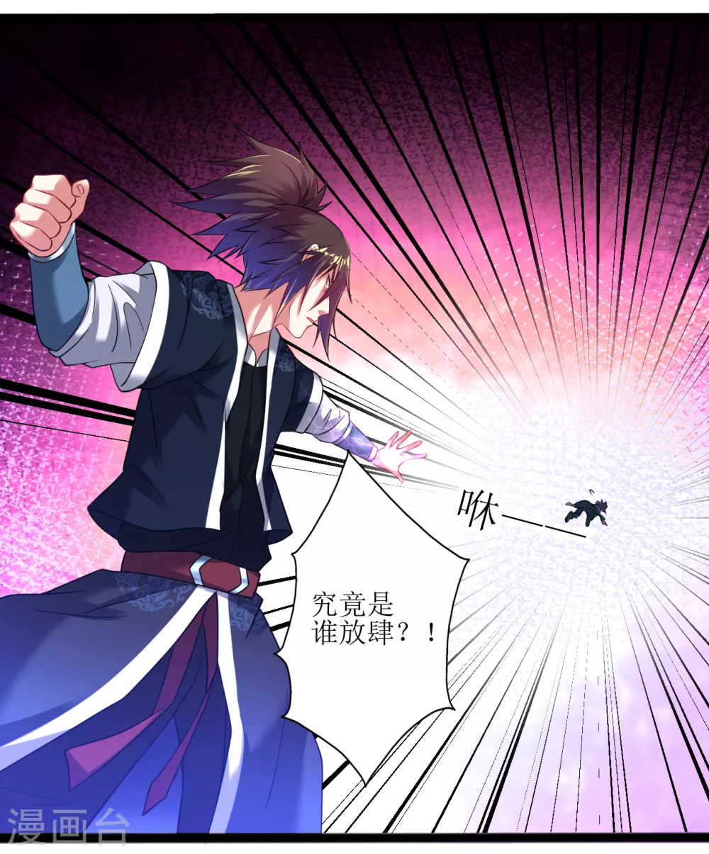 道印韩漫全集-第170话 自己滚出来无删减无遮挡章节图片 