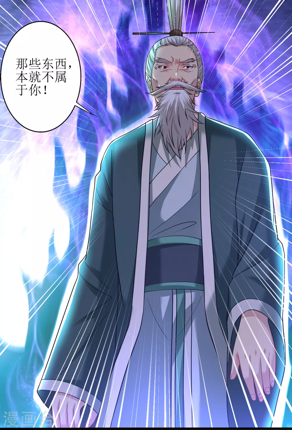 道印韩漫全集-第170话 自己滚出来无删减无遮挡章节图片 