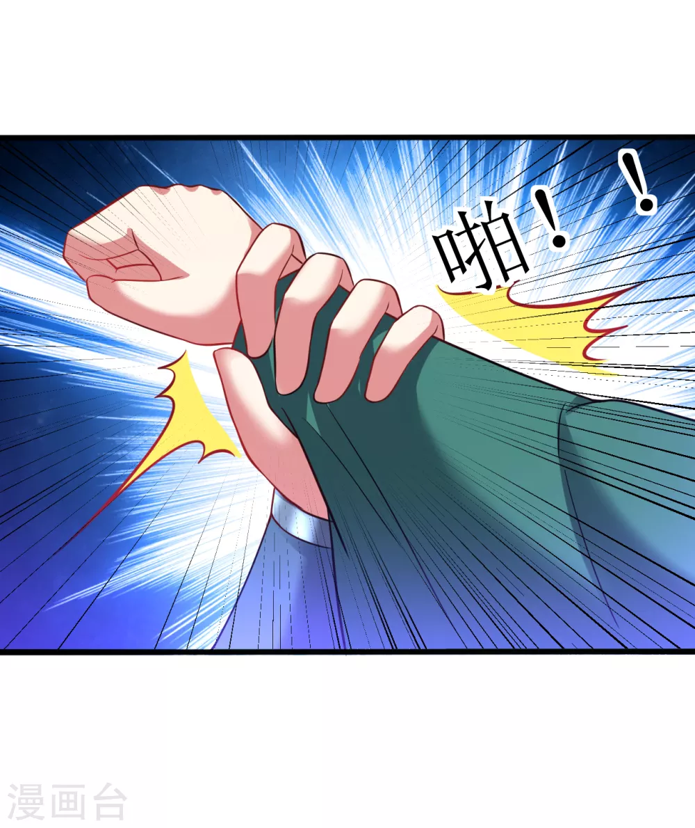 道印韩漫全集-第170话 自己滚出来无删减无遮挡章节图片 