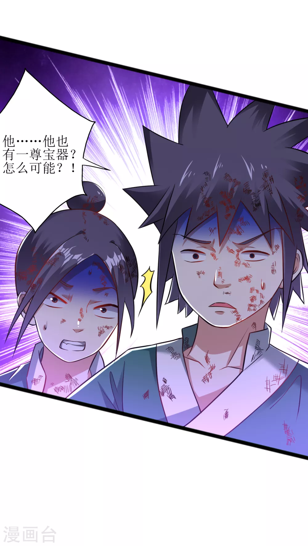道印韩漫全集-第171话 幻神步无删减无遮挡章节图片 