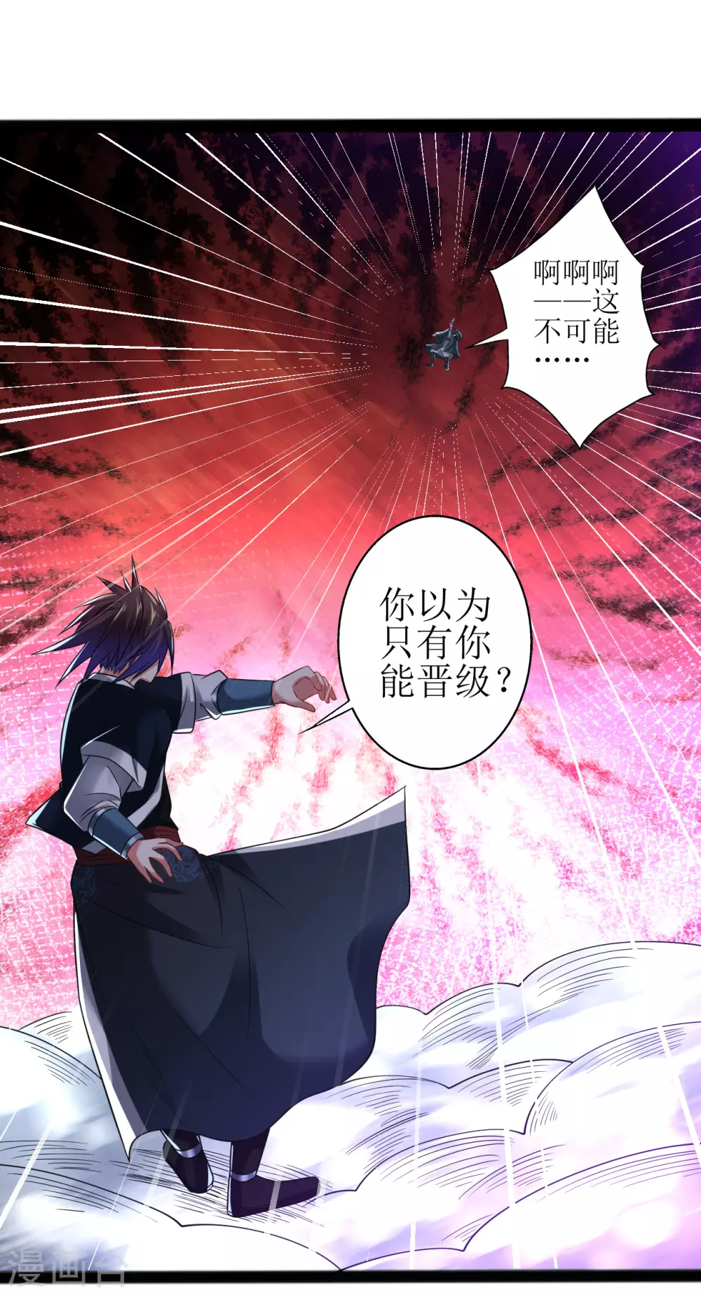 道印韩漫全集-第171话 幻神步无删减无遮挡章节图片 
