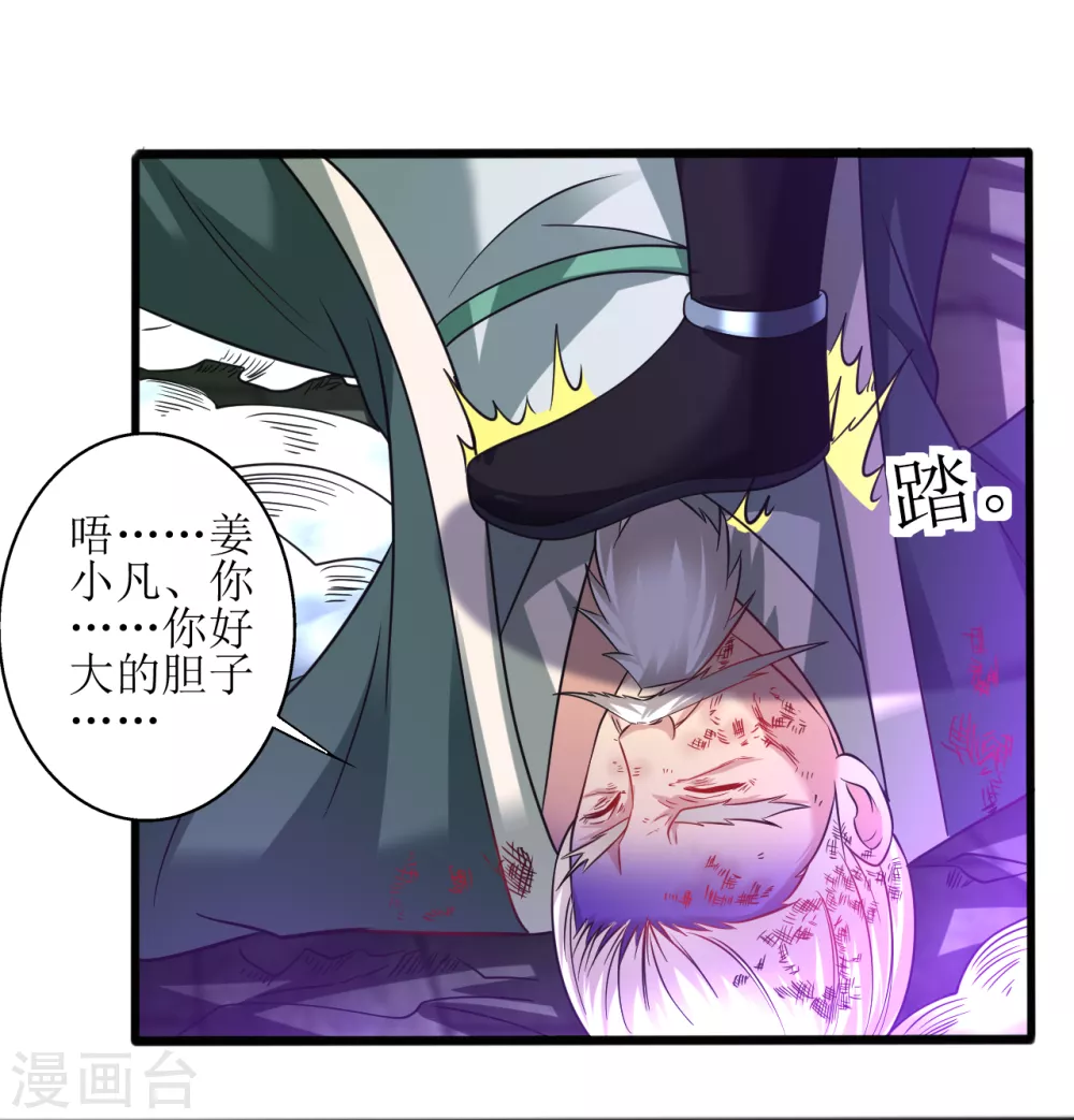 道印韩漫全集-第171话 幻神步无删减无遮挡章节图片 