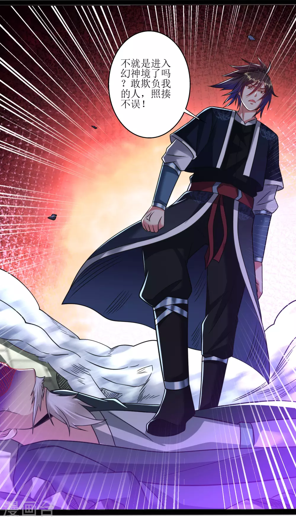 道印韩漫全集-第171话 幻神步无删减无遮挡章节图片 