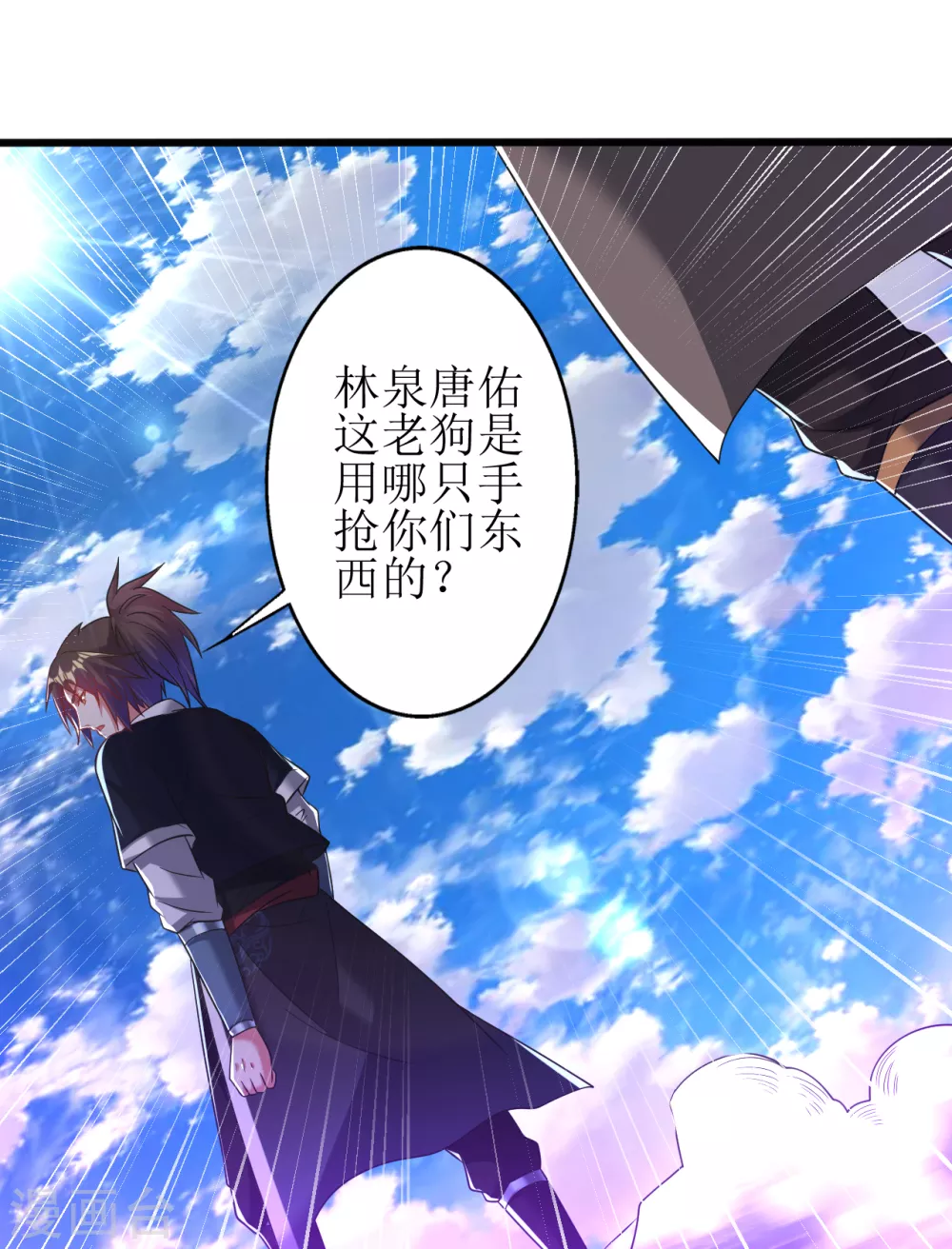 道印韩漫全集-第171话 幻神步无删减无遮挡章节图片 