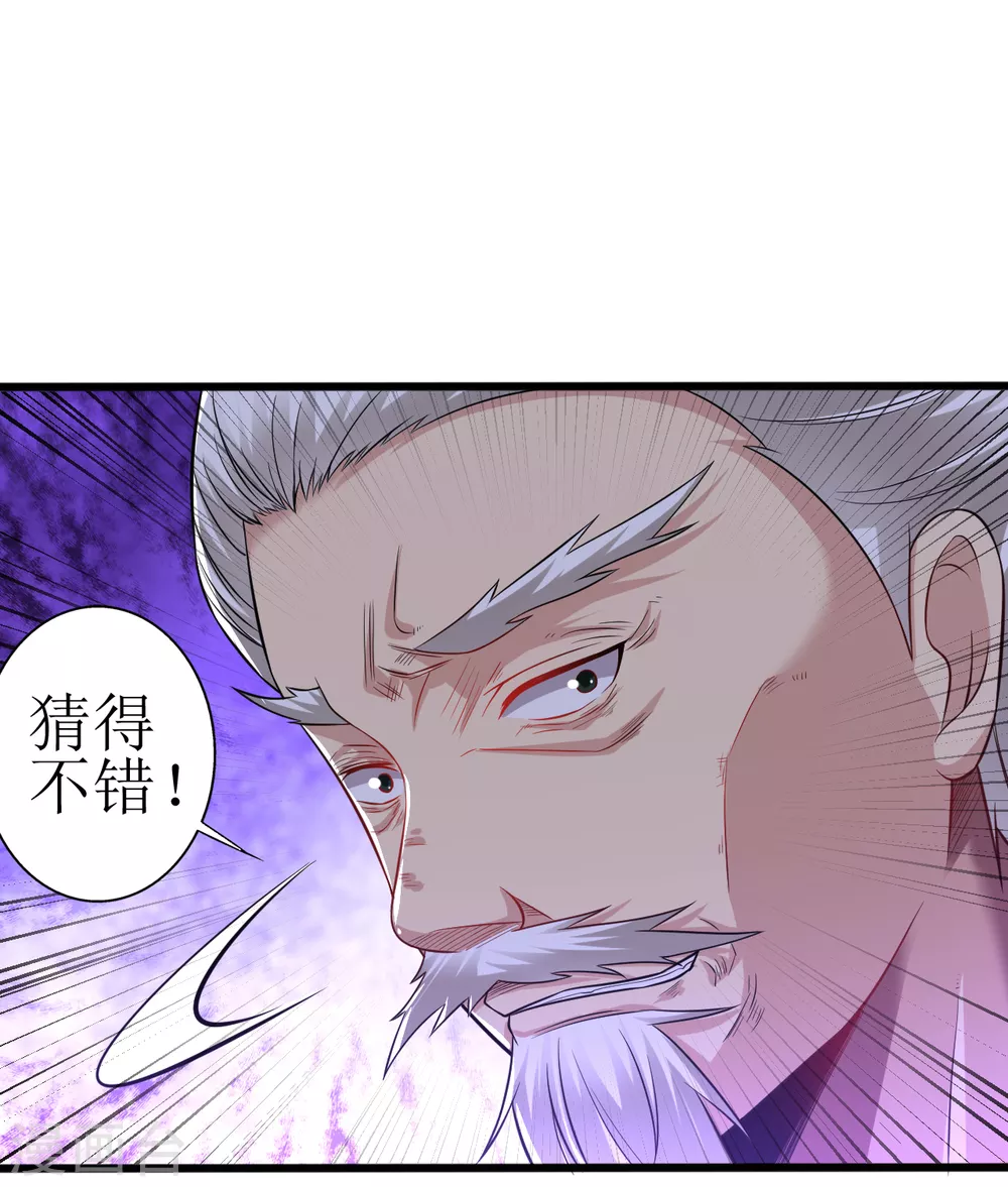 道印韩漫全集-第171话 幻神步无删减无遮挡章节图片 