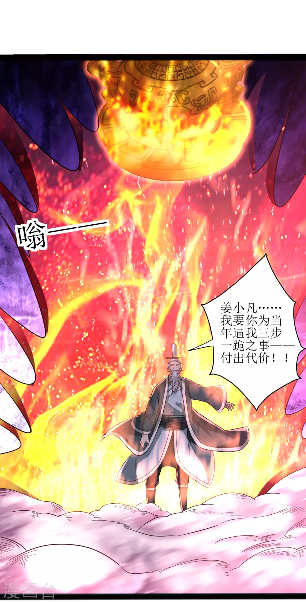 道印韩漫全集-第171话 幻神步无删减无遮挡章节图片 