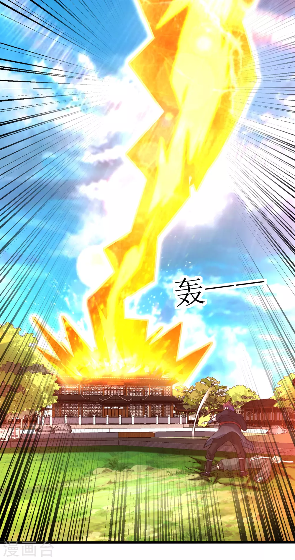道印韩漫全集-第172话 焚毁丹庭无删减无遮挡章节图片 