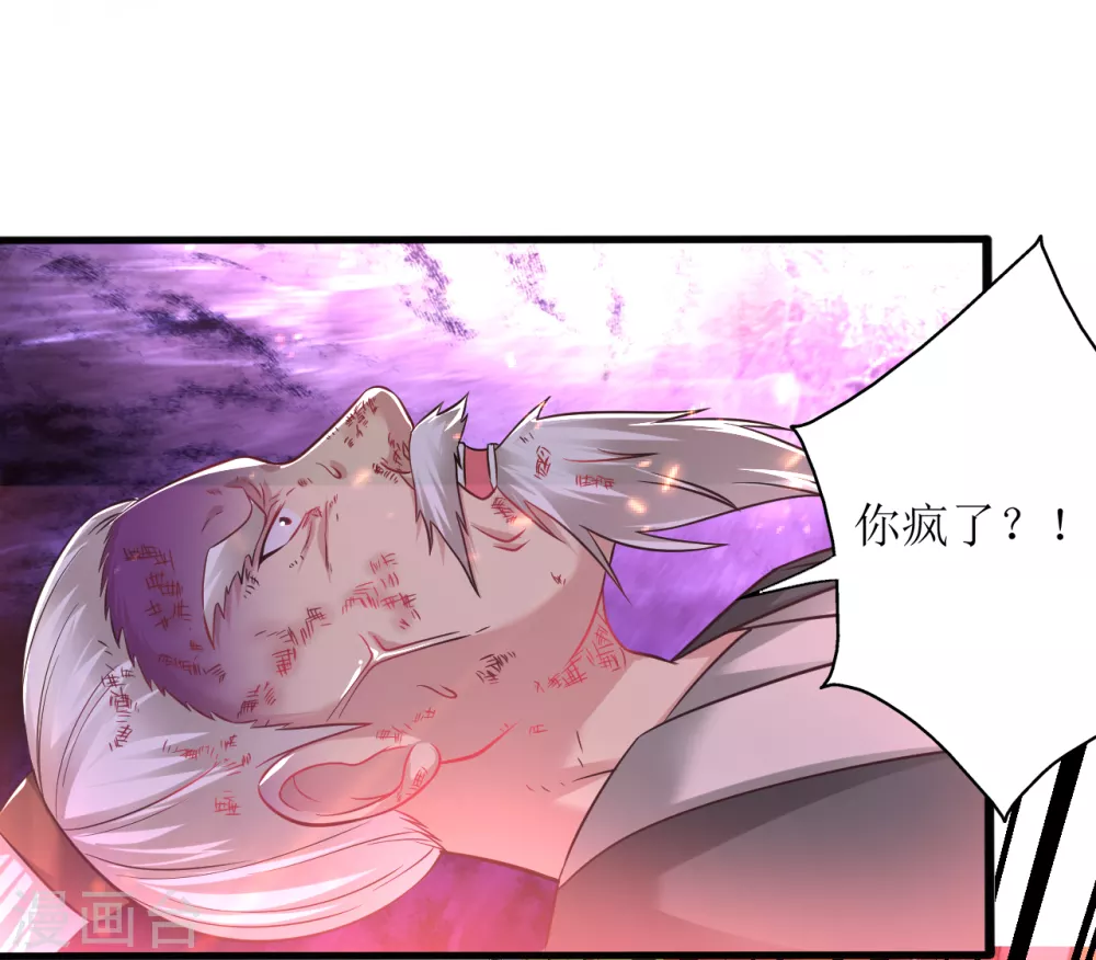 道印韩漫全集-第172话 焚毁丹庭无删减无遮挡章节图片 