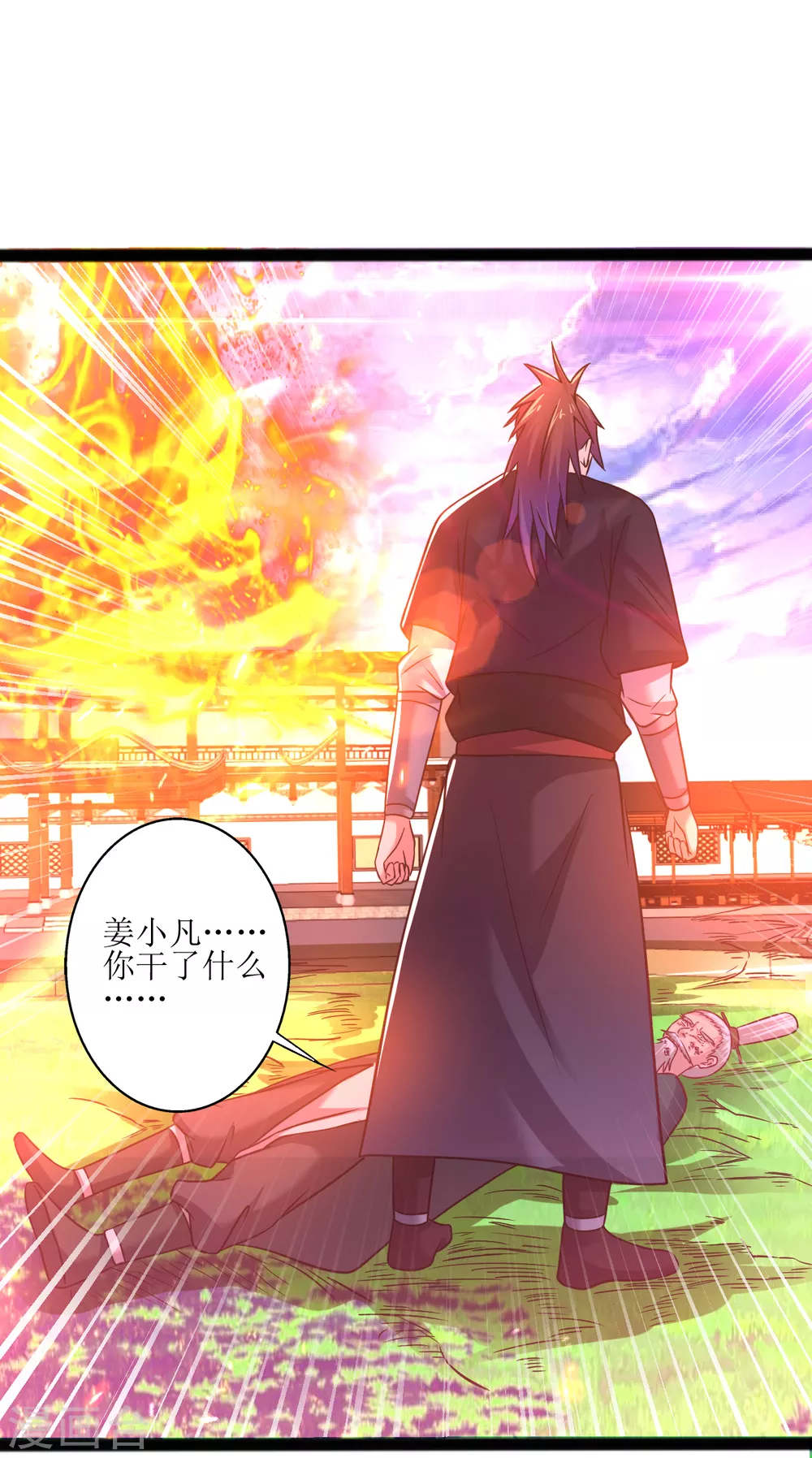 道印韩漫全集-第172话 焚毁丹庭无删减无遮挡章节图片 