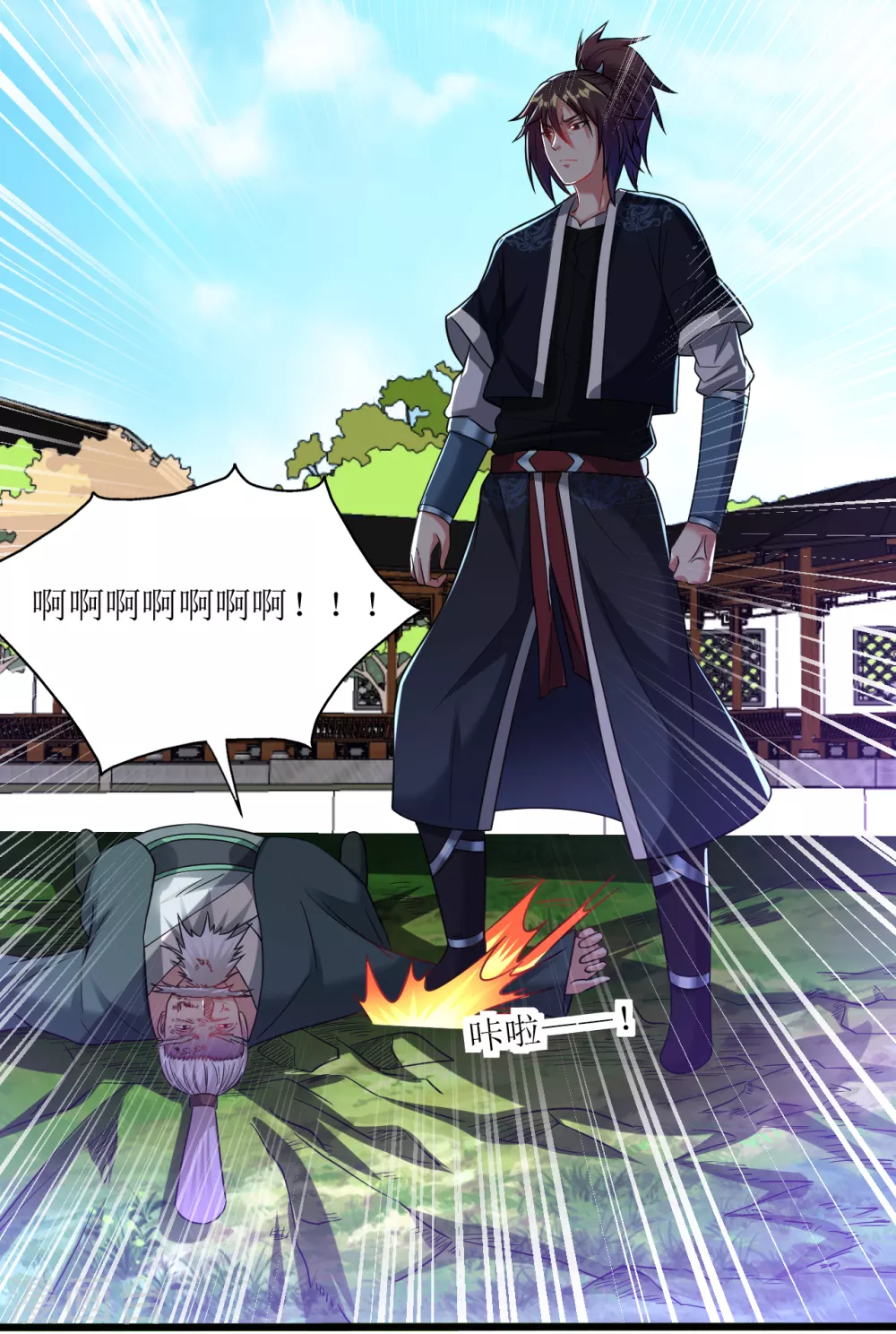 道印韩漫全集-第172话 焚毁丹庭无删减无遮挡章节图片 