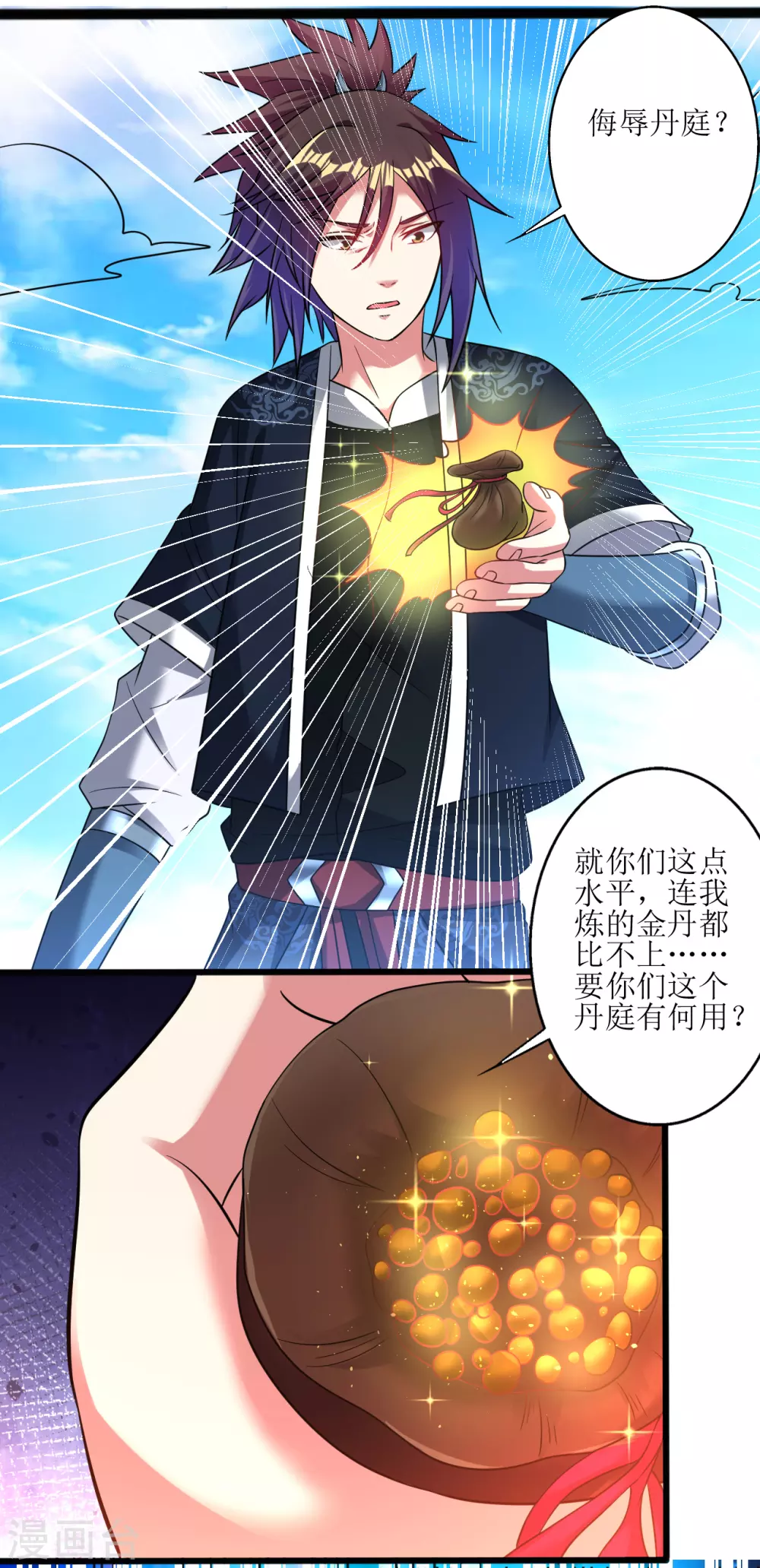 道印韩漫全集-第172话 焚毁丹庭无删减无遮挡章节图片 