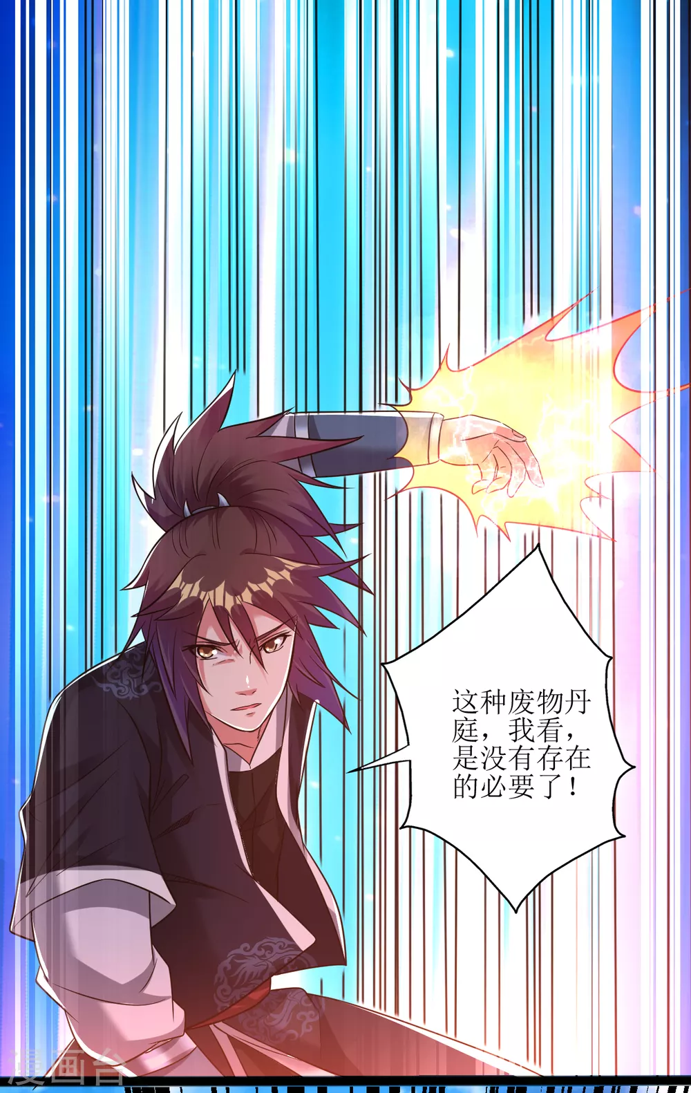 道印韩漫全集-第172话 焚毁丹庭无删减无遮挡章节图片 