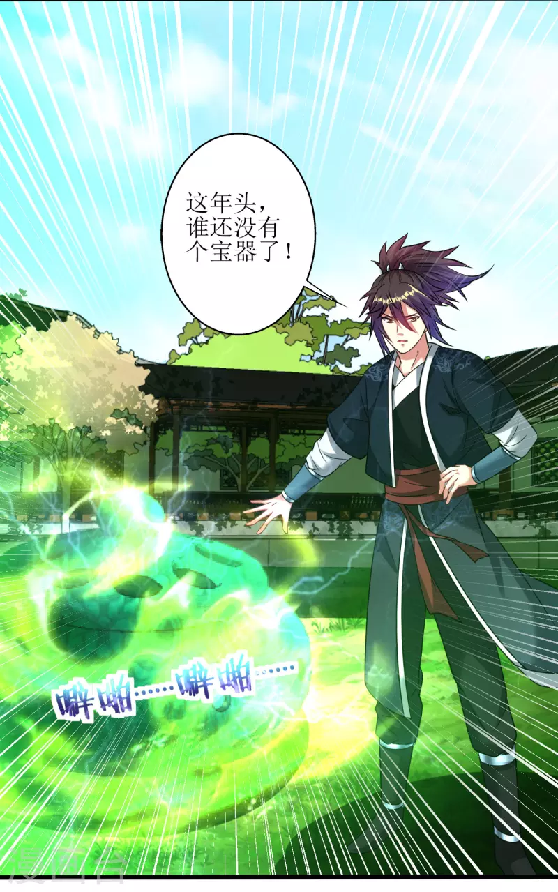 道印韩漫全集-第173话 都给我住手无删减无遮挡章节图片 