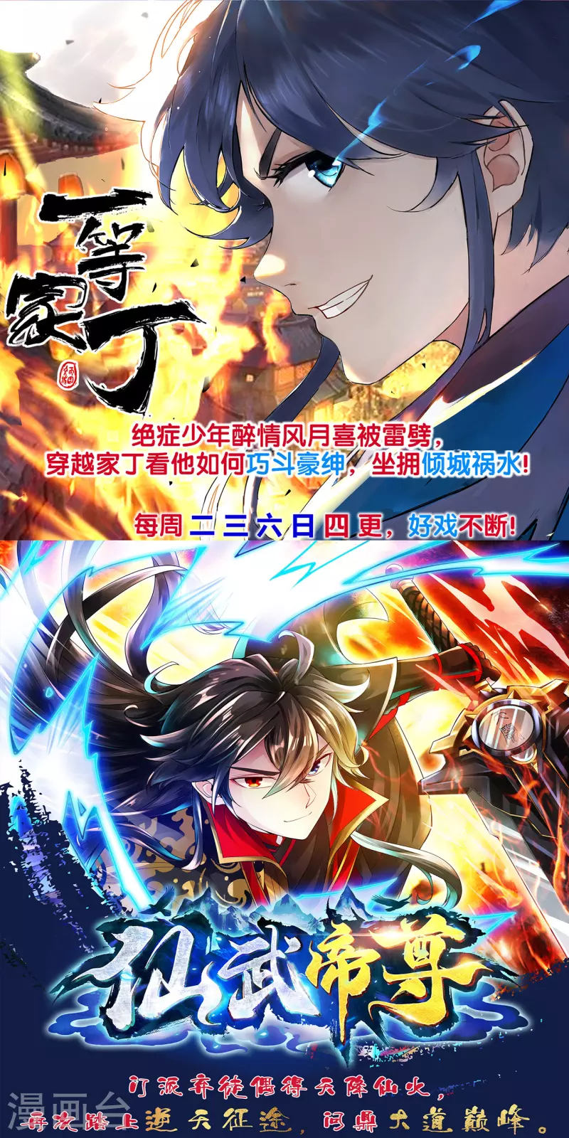 道印韩漫全集-第173话 都给我住手无删减无遮挡章节图片 