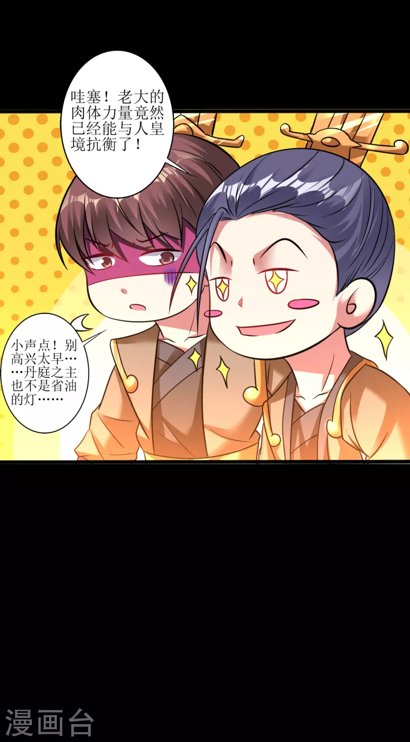 道印韩漫全集-第173话 都给我住手无删减无遮挡章节图片 