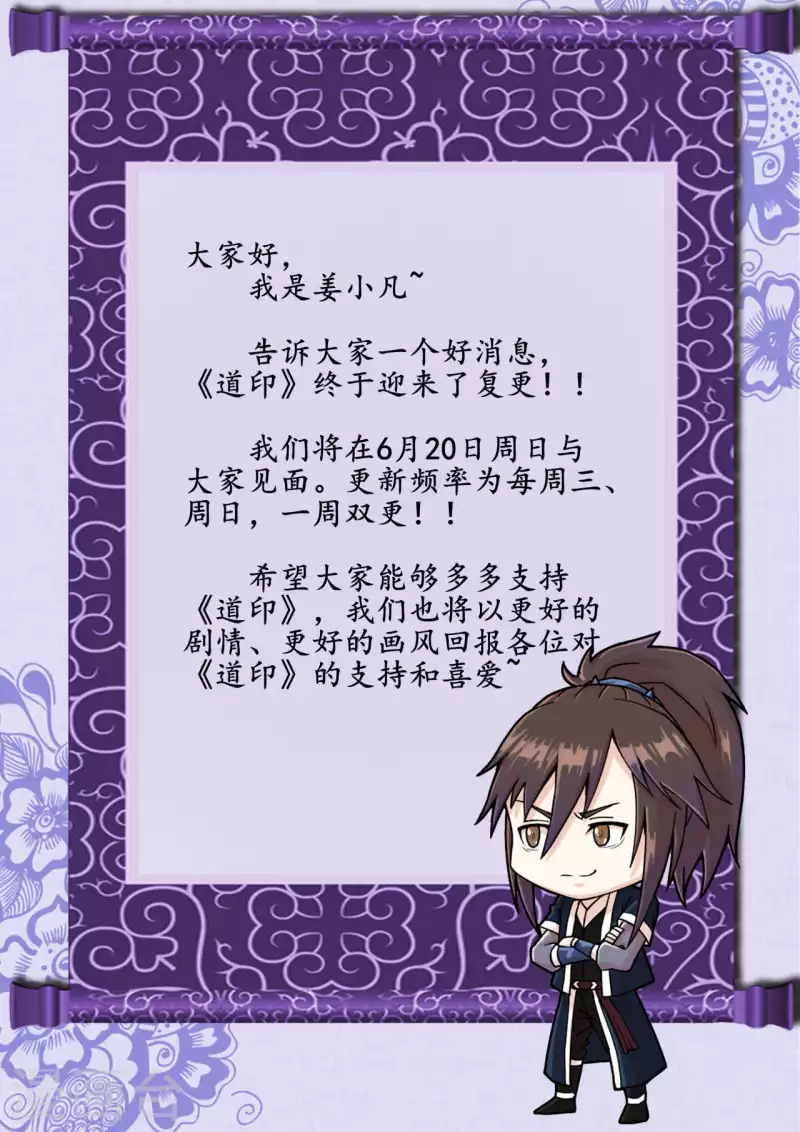 道印韩漫全集-复更通告无删减无遮挡章节图片 