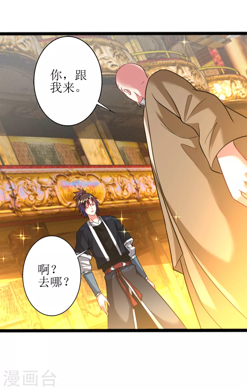 道印韩漫全集-第177话 心魔侵蚀无删减无遮挡章节图片 