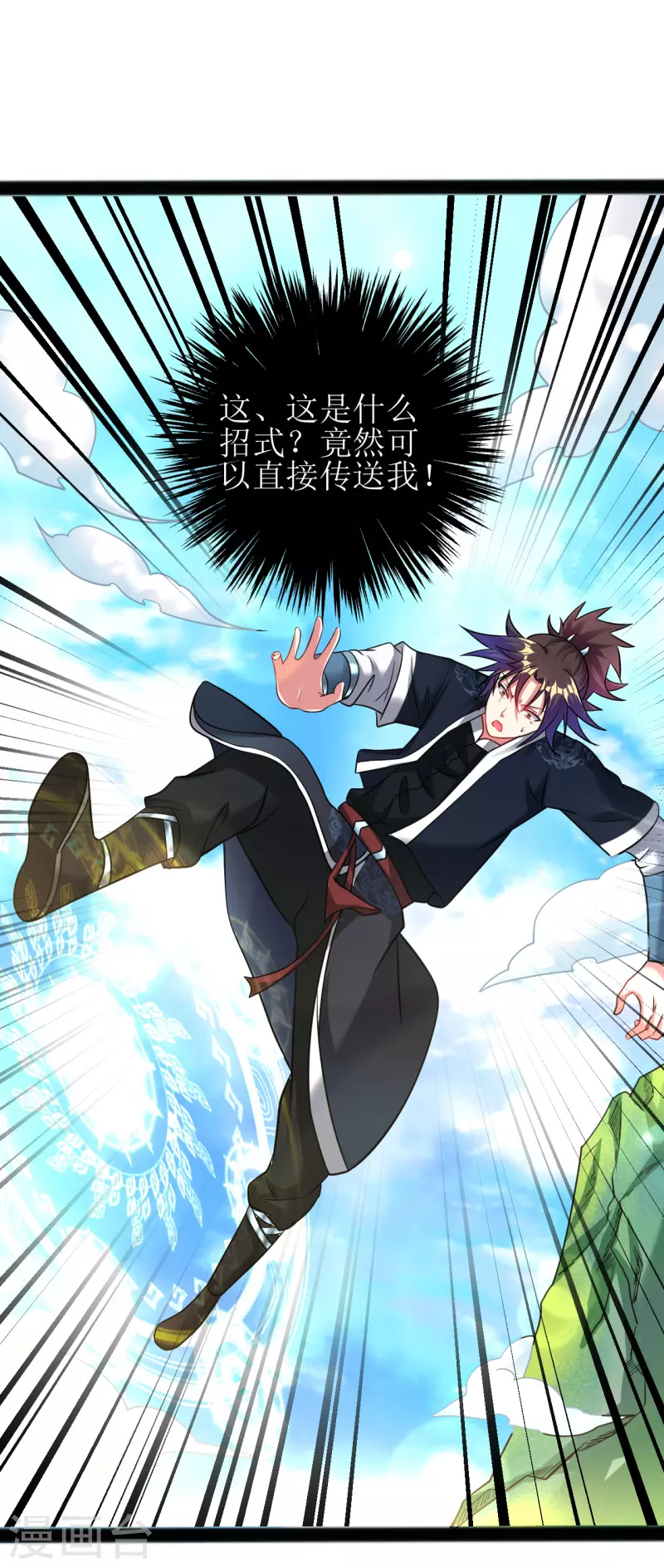 道印韩漫全集-第177话 心魔侵蚀无删减无遮挡章节图片 