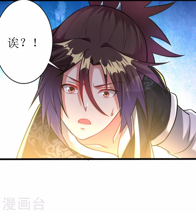 道印韩漫全集-第177话 心魔侵蚀无删减无遮挡章节图片 
