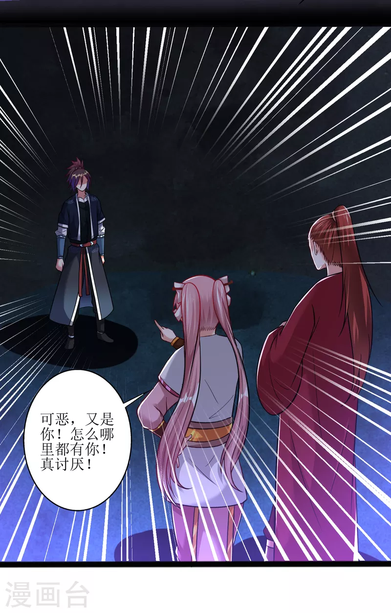 道印韩漫全集-第178话 离我远点，大色狼无删减无遮挡章节图片 
