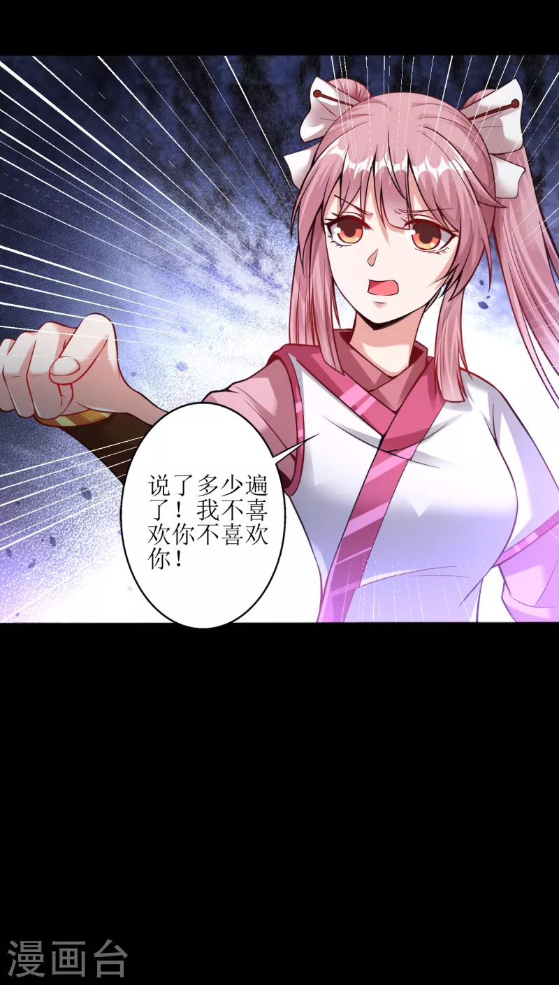 道印韩漫全集-第178话 离我远点，大色狼无删减无遮挡章节图片 
