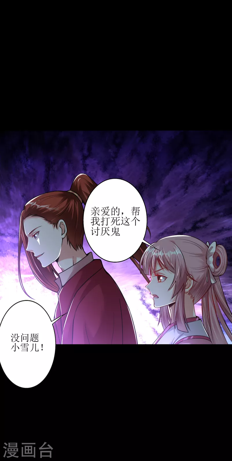 道印韩漫全集-第178话 离我远点，大色狼无删减无遮挡章节图片 