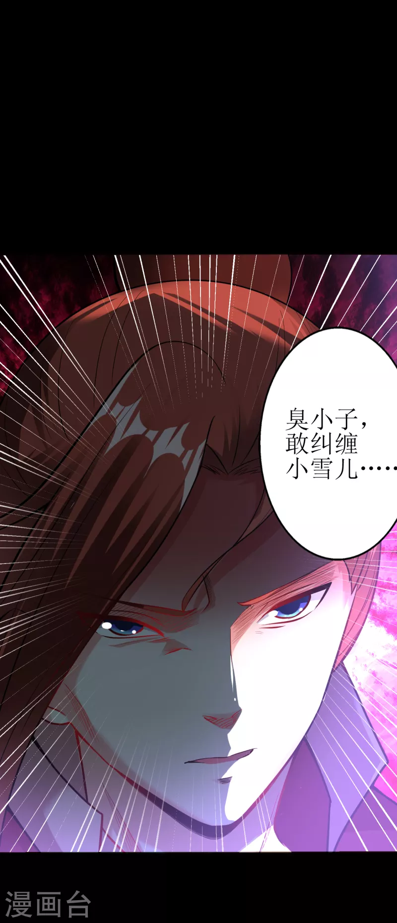 道印韩漫全集-第178话 离我远点，大色狼无删减无遮挡章节图片 