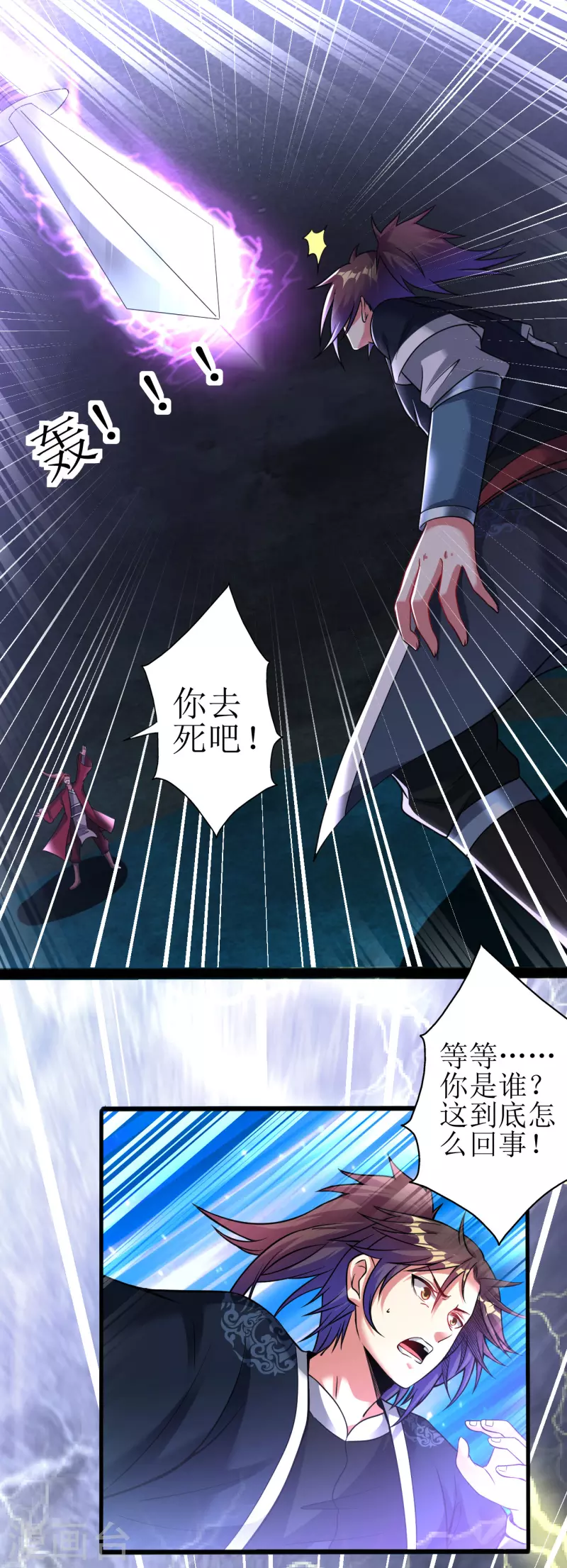 道印韩漫全集-第178话 离我远点，大色狼无删减无遮挡章节图片 