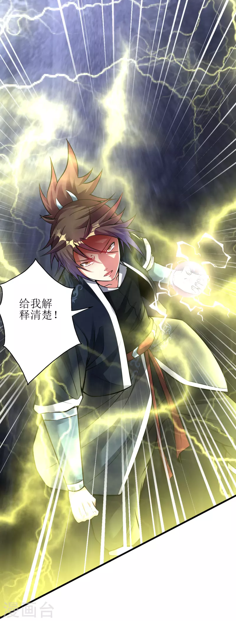 道印韩漫全集-第178话 离我远点，大色狼无删减无遮挡章节图片 