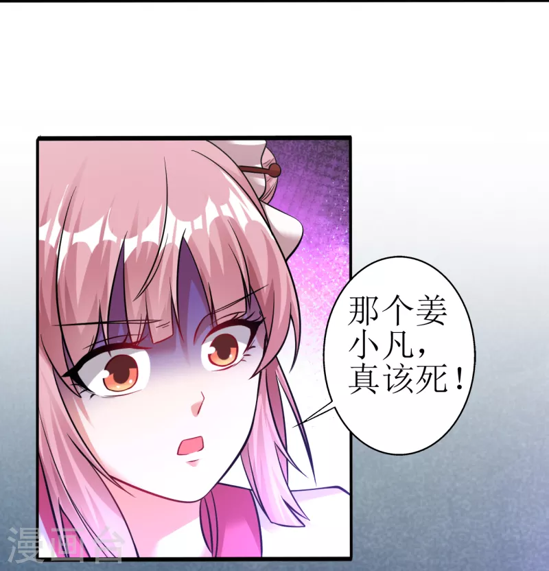 道印韩漫全集-第178话 离我远点，大色狼无删减无遮挡章节图片 