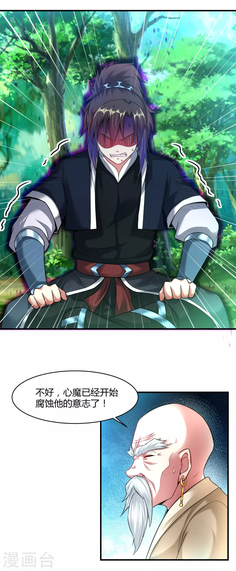 道印韩漫全集-第179话 对抗心魔无删减无遮挡章节图片 