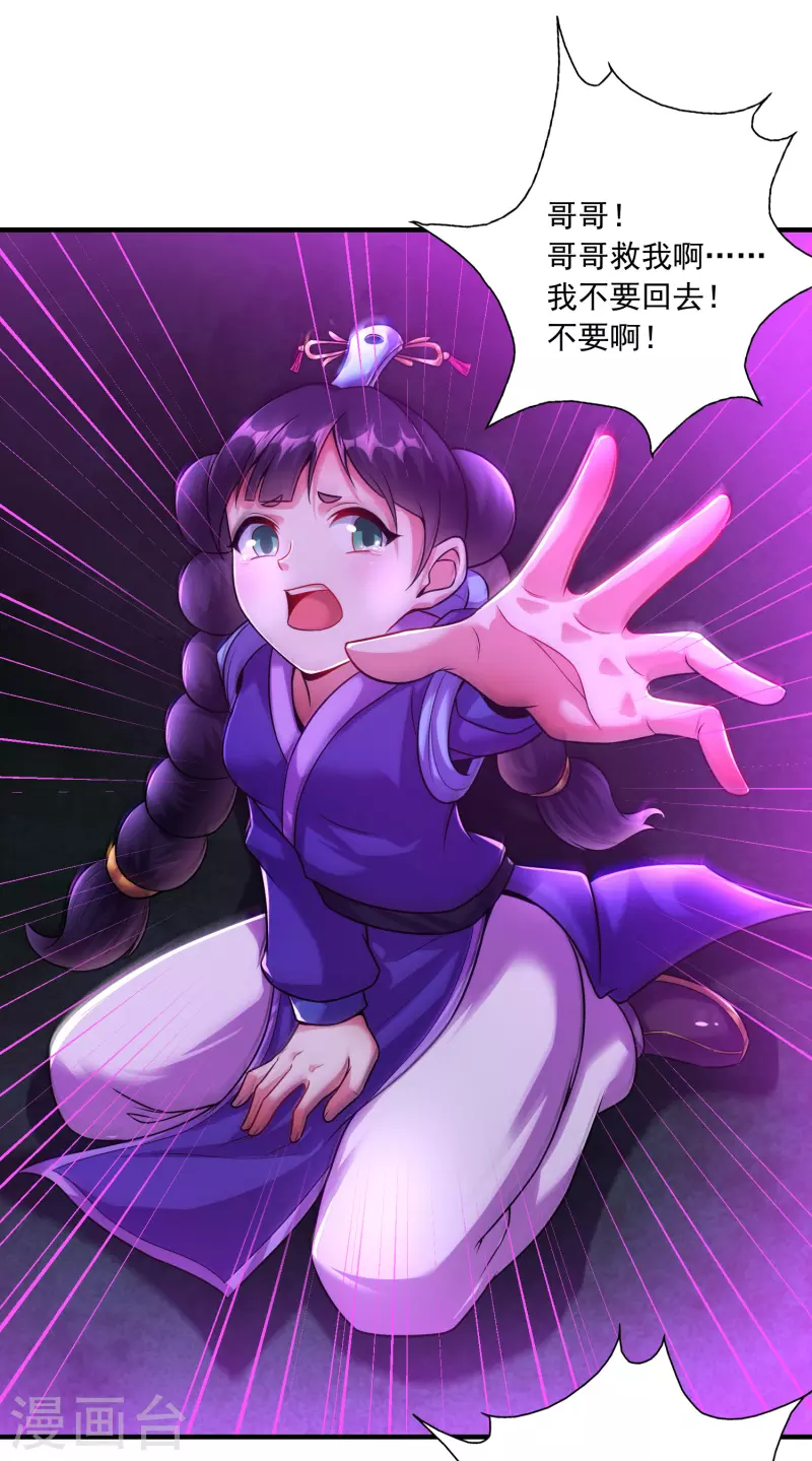 道印韩漫全集-第179话 对抗心魔无删减无遮挡章节图片 