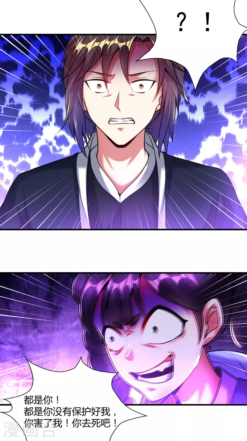 道印韩漫全集-第179话 对抗心魔无删减无遮挡章节图片 