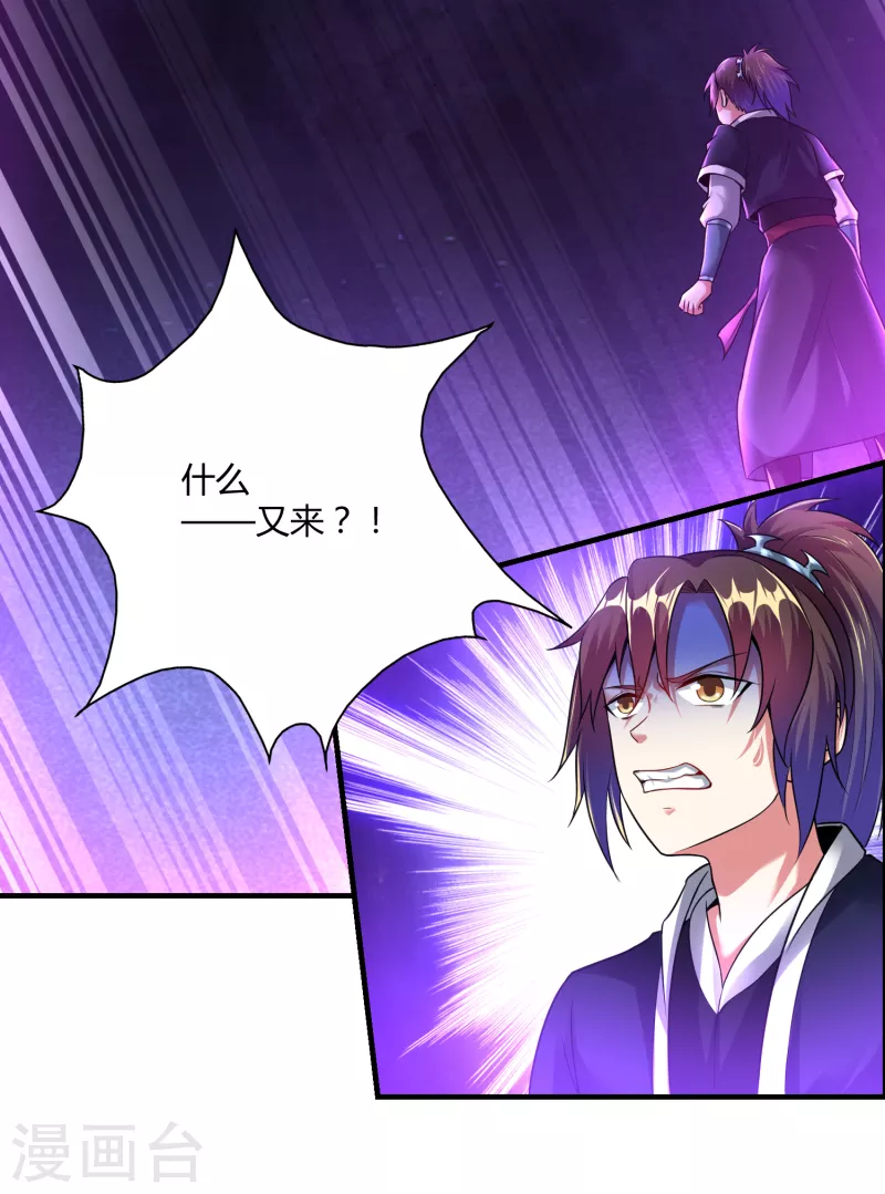 道印韩漫全集-第179话 对抗心魔无删减无遮挡章节图片 