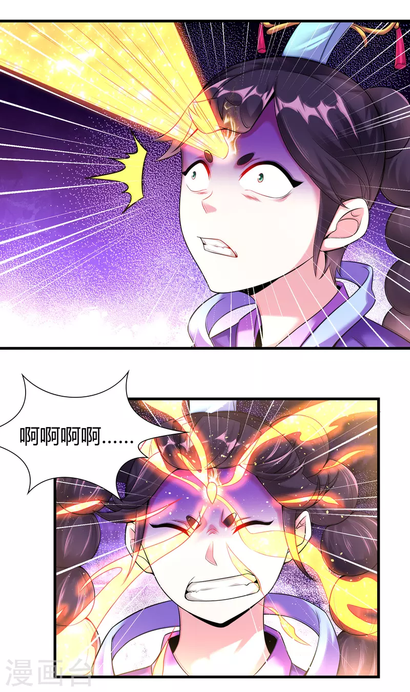 道印韩漫全集-第180话 生死战帖无删减无遮挡章节图片 