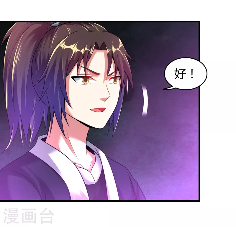 道印韩漫全集-第180话 生死战帖无删减无遮挡章节图片 