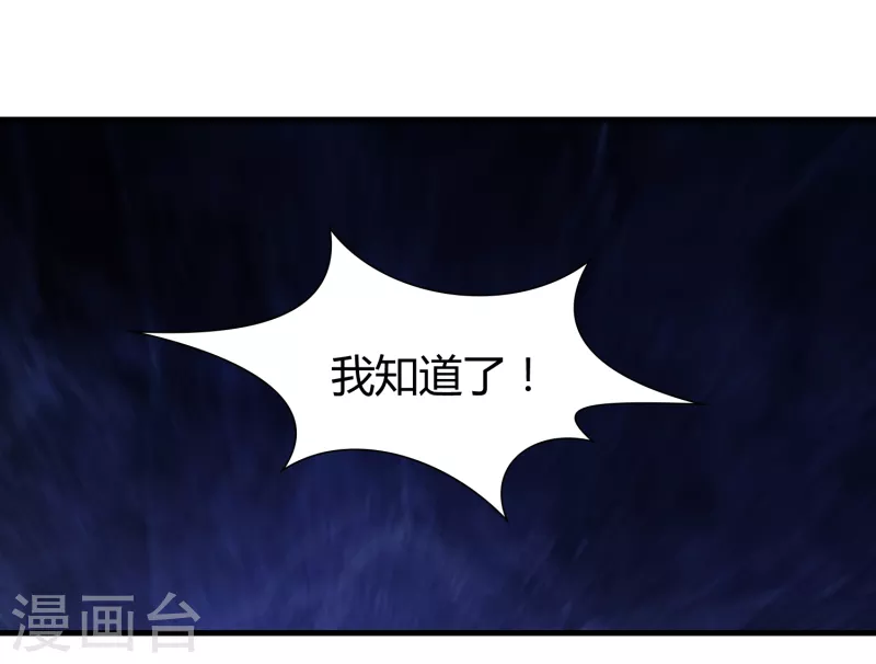 道印韩漫全集-第180话 生死战帖无删减无遮挡章节图片 