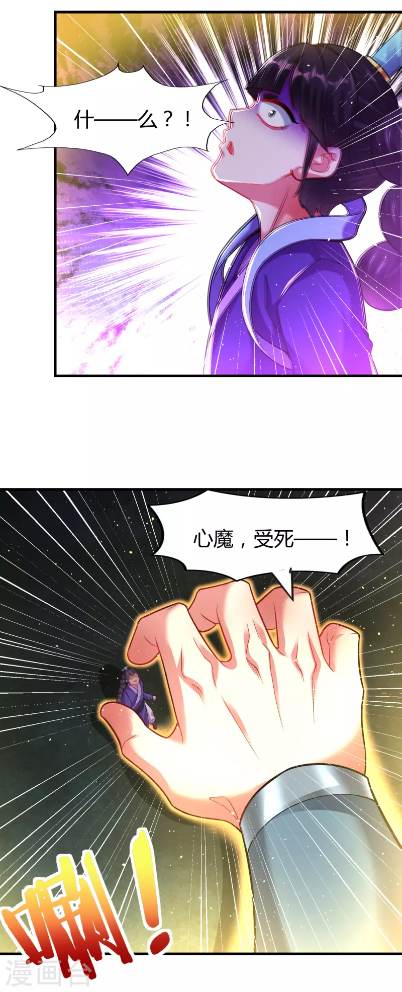 道印韩漫全集-第180话 生死战帖无删减无遮挡章节图片 