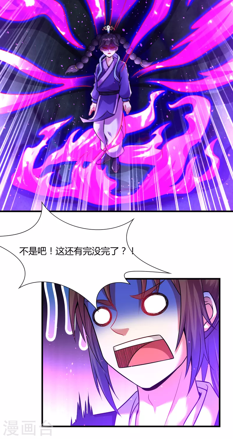 道印韩漫全集-第180话 生死战帖无删减无遮挡章节图片 
