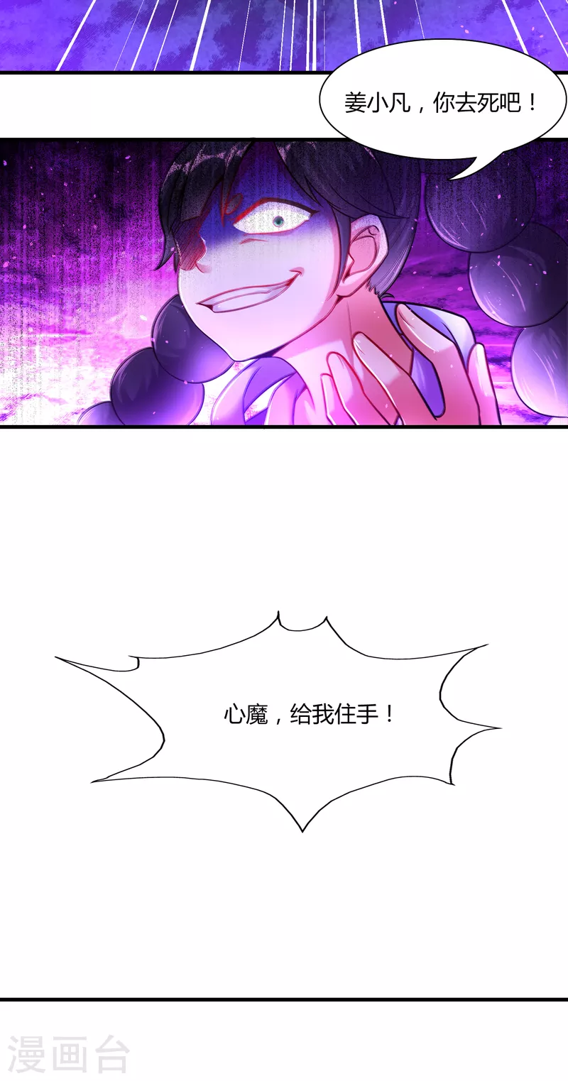 道印韩漫全集-第180话 生死战帖无删减无遮挡章节图片 