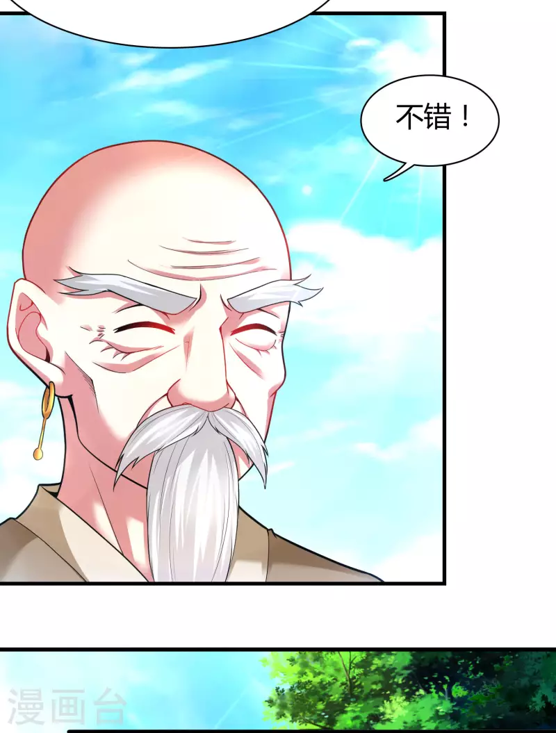 道印韩漫全集-第181话 力量具现化无删减无遮挡章节图片 