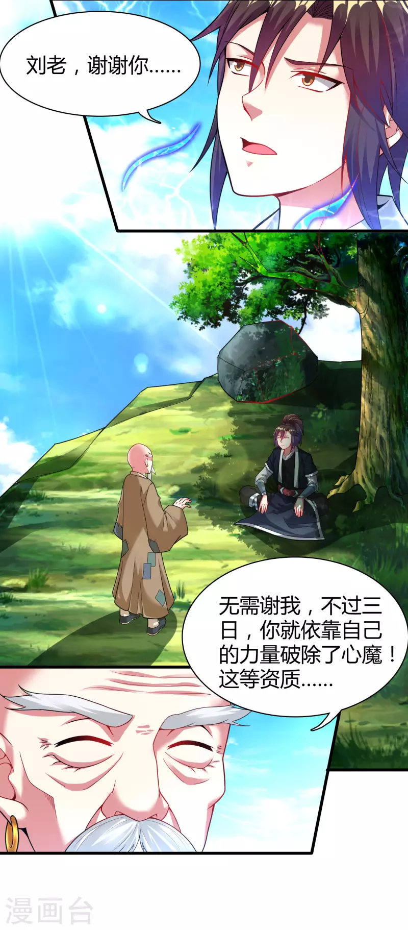道印韩漫全集-第181话 力量具现化无删减无遮挡章节图片 