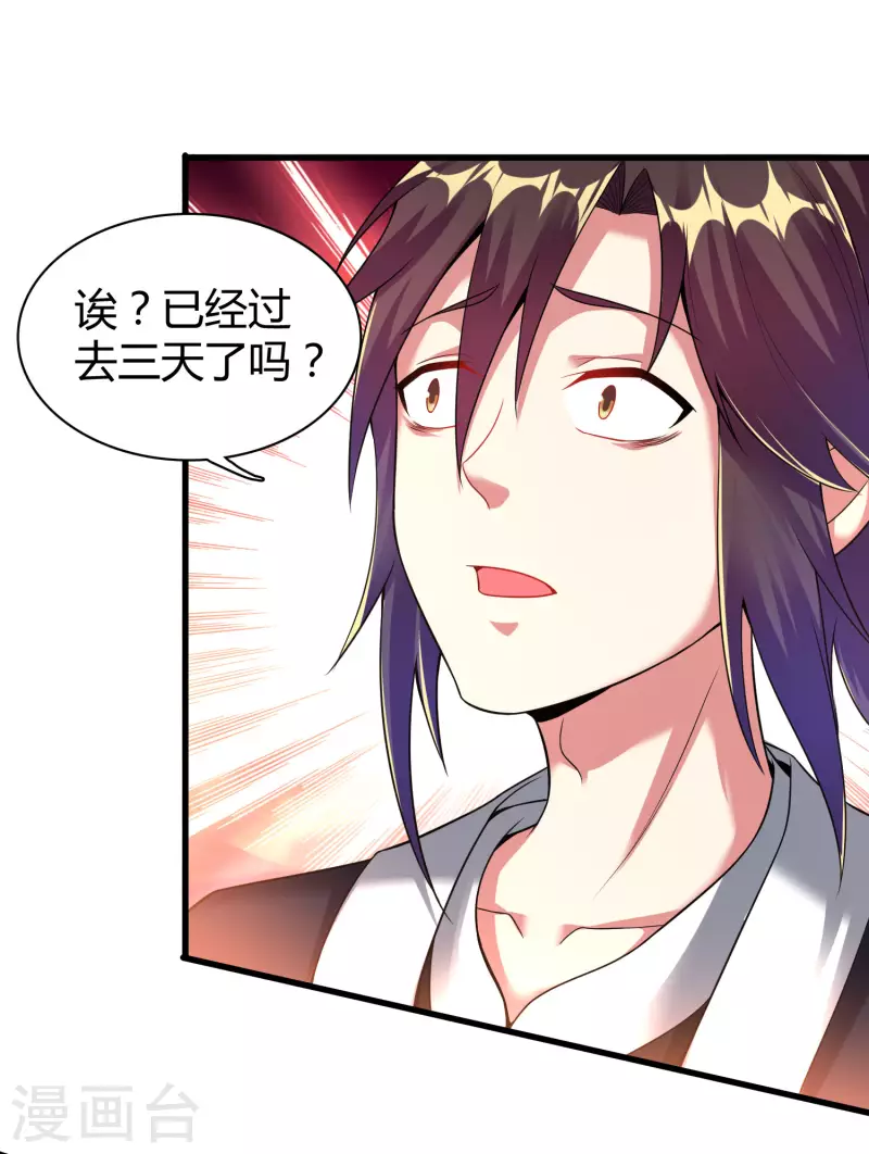 道印韩漫全集-第181话 力量具现化无删减无遮挡章节图片 