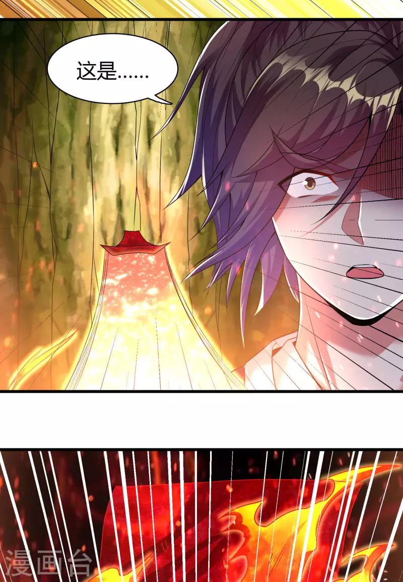 道印韩漫全集-第181话 力量具现化无删减无遮挡章节图片 