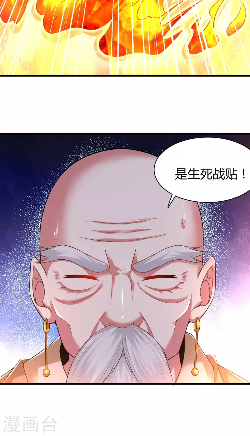 道印韩漫全集-第181话 力量具现化无删减无遮挡章节图片 
