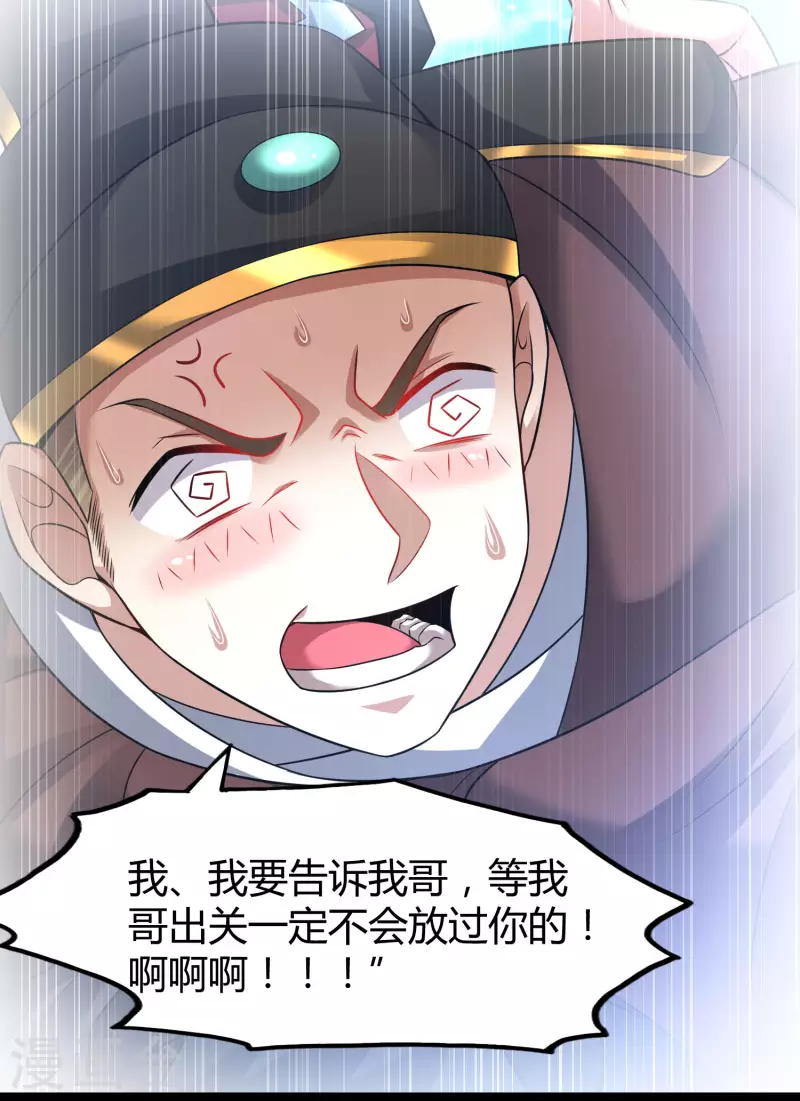 道印韩漫全集-第181话 力量具现化无删减无遮挡章节图片 